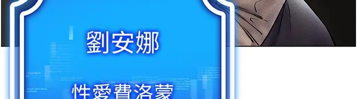 漫画《穿入VR成为性域猎人》第38话第52张图