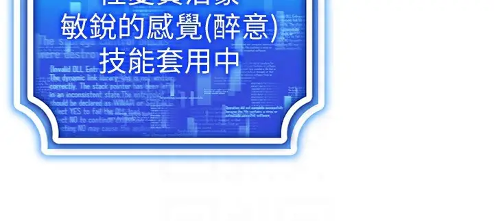漫画《穿入VR成为性域猎人》第38话第53张图