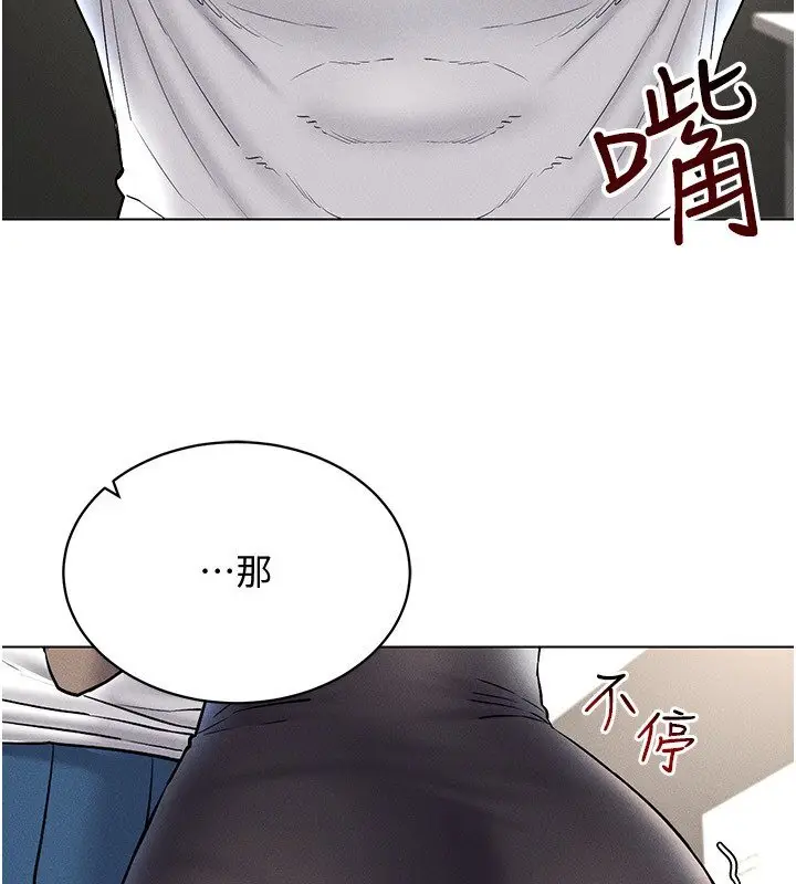 漫画《穿入VR成为性域猎人》第38话第55张图