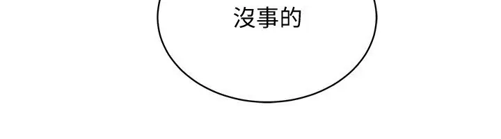 漫画《穿入VR成为性域猎人》第38话第6张图