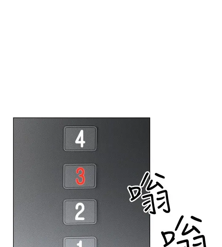 漫画《穿入VR成为性域猎人》第38话第61张图
