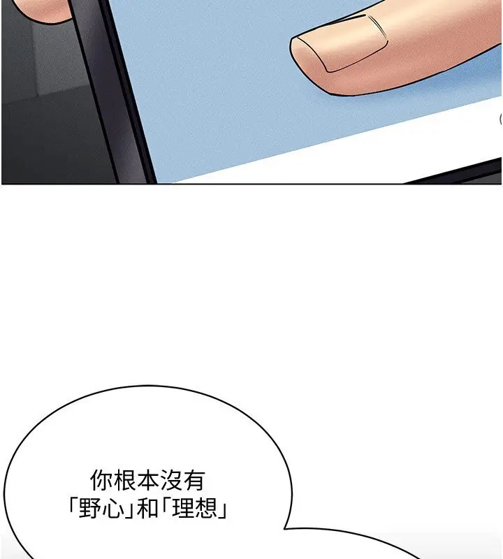 漫画《穿入VR成为性域猎人》第38话第68张图