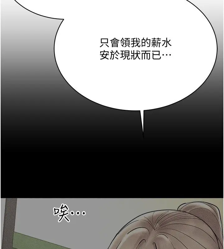 漫画《穿入VR成为性域猎人》第38话第69张图