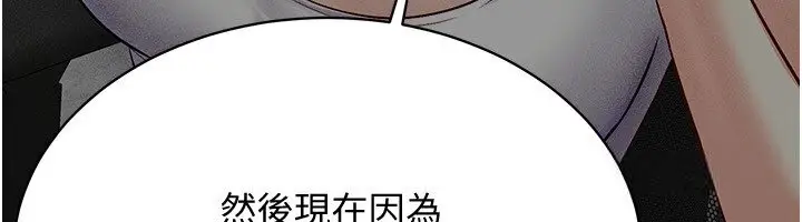 漫画《穿入VR成为性域猎人》第38话第71张图