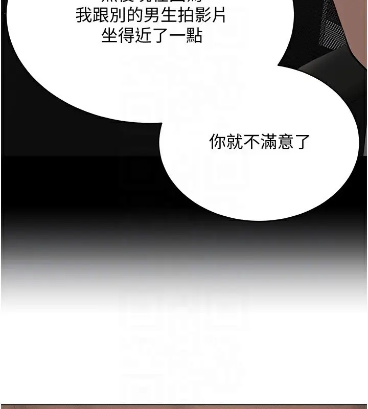 漫画《穿入VR成为性域猎人》第38话第72张图