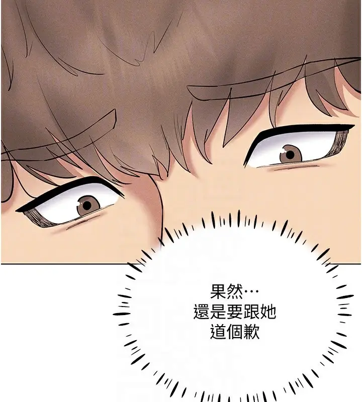 漫画《穿入VR成为性域猎人》第38话第73张图