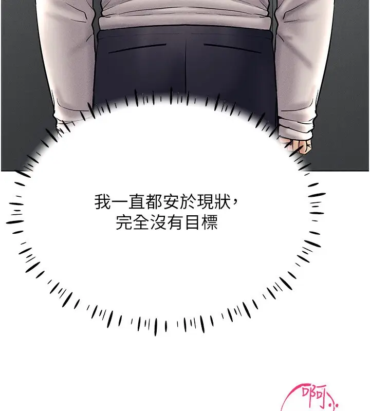 漫画《穿入VR成为性域猎人》第38话第77张图
