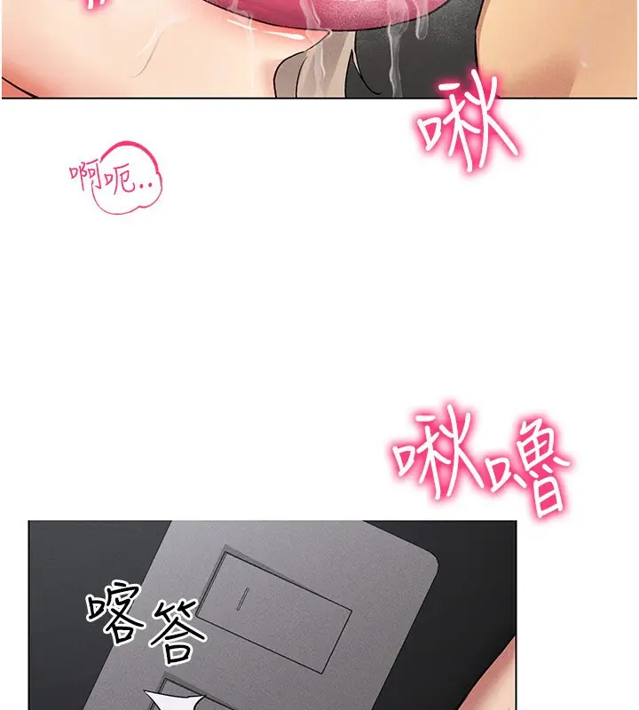 漫画《穿入VR成为性域猎人》第38话第79张图