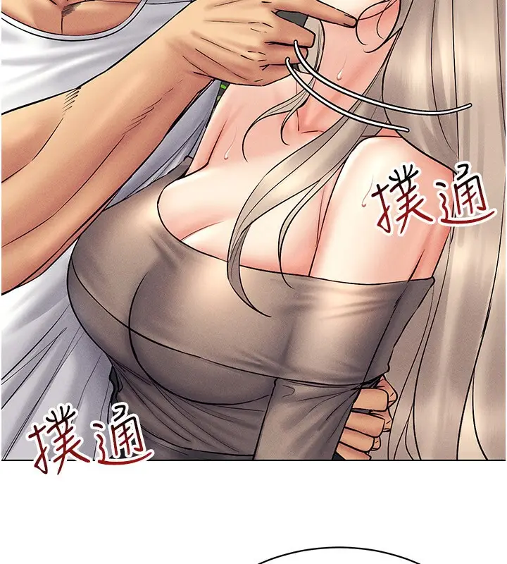 漫画《穿入VR成为性域猎人》第38话第8张图