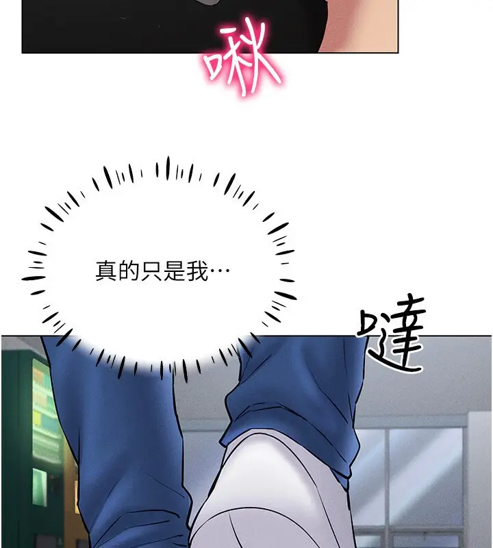漫画《穿入VR成为性域猎人》第38话第81张图