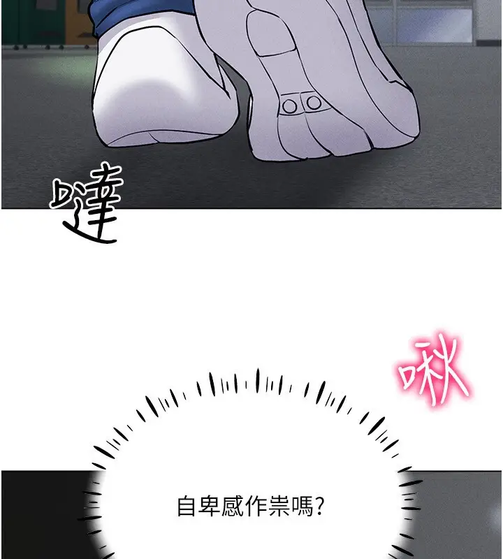 漫画《穿入VR成为性域猎人》第38话第82张图