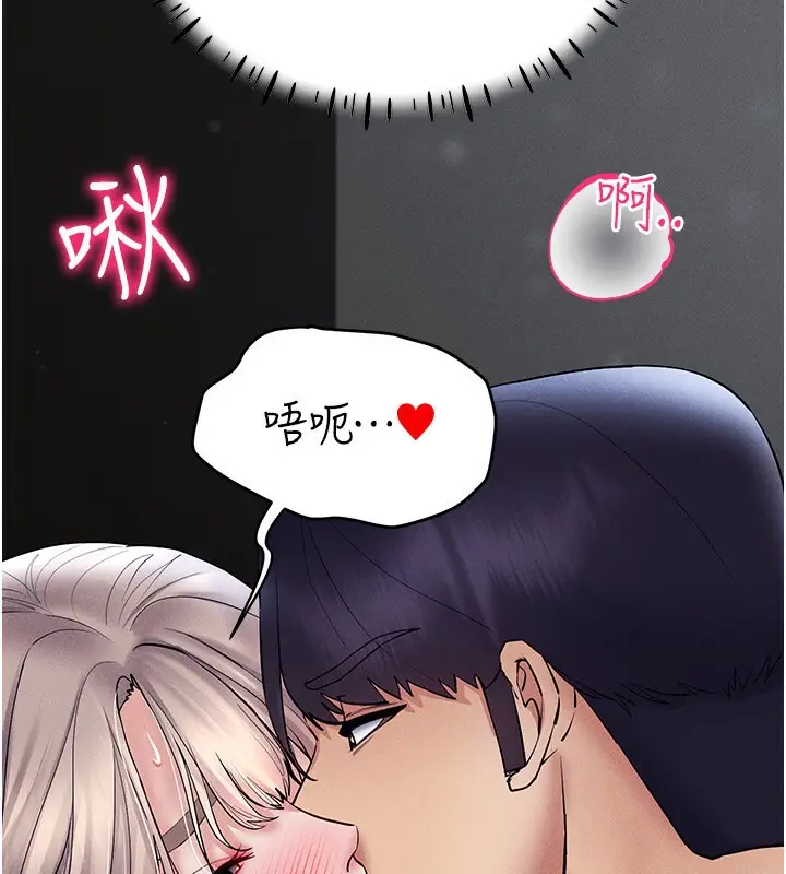 漫画《穿入VR成为性域猎人》第38话第83张图
