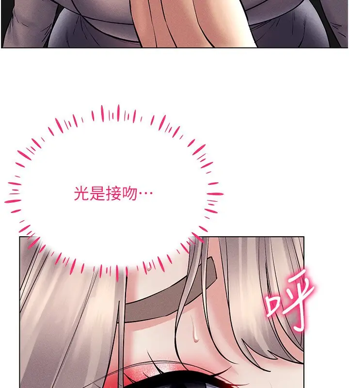 漫画《穿入VR成为性域猎人》第38话第88张图