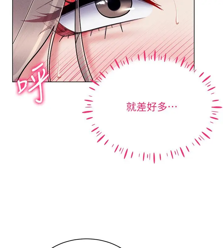 漫画《穿入VR成为性域猎人》第38话第89张图