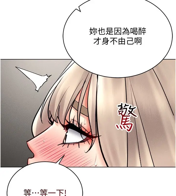漫画《穿入VR成为性域猎人》第38话第9张图