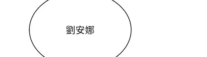漫画《穿入VR成为性域猎人》第38话第90张图