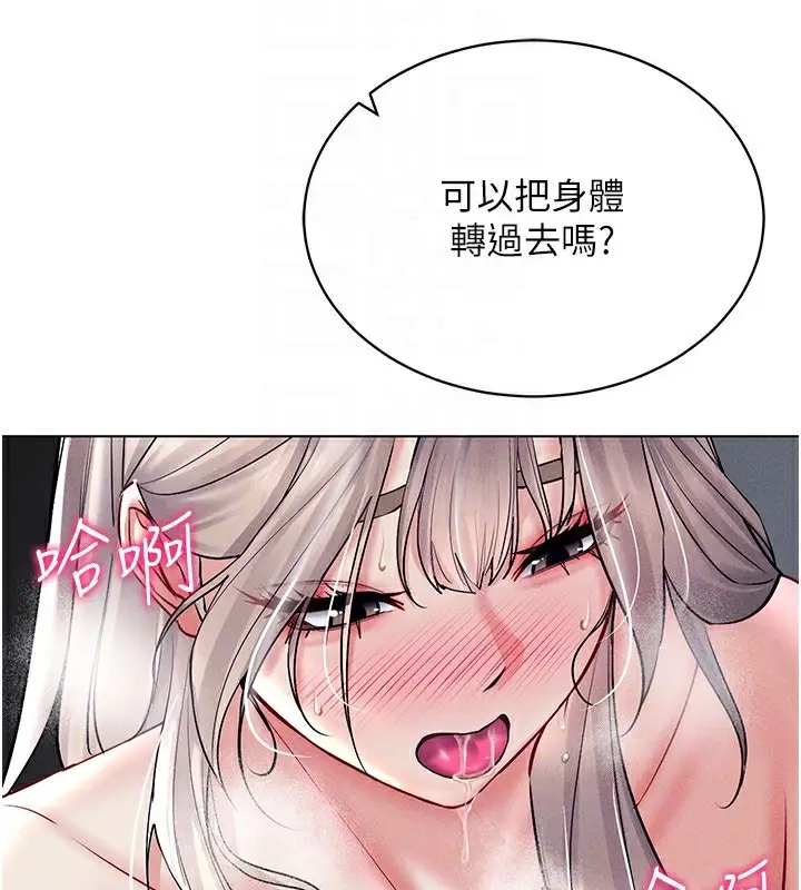 漫画《穿入VR成为性域猎人》第38话第93张图