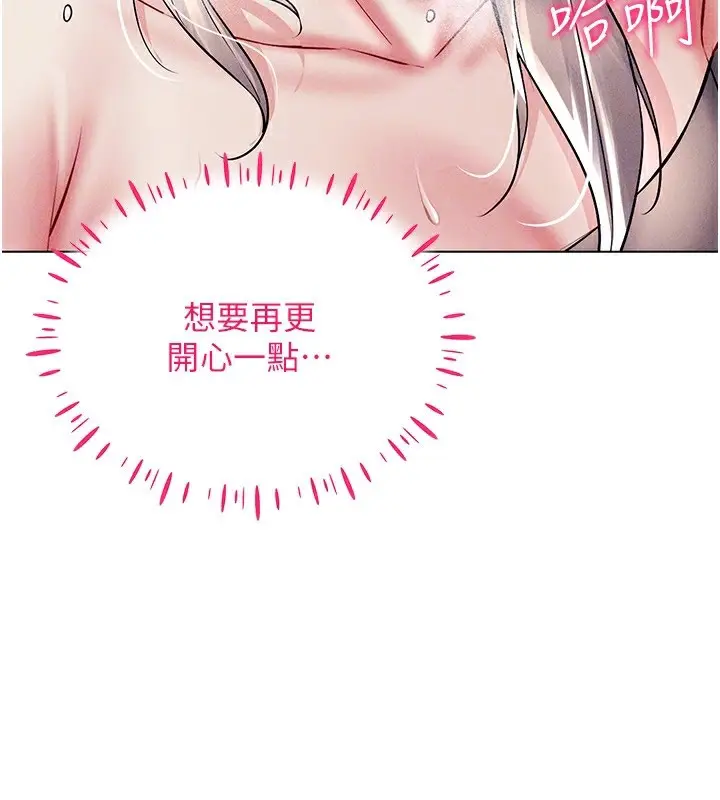 漫画《穿入VR成为性域猎人》第38话第94张图