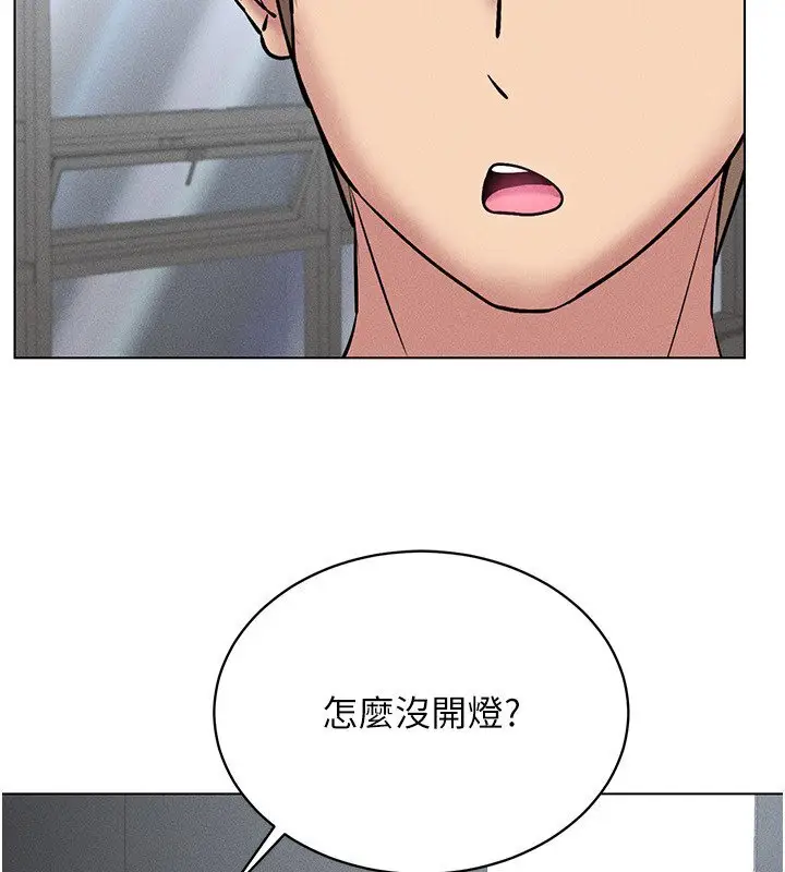 漫画《穿入VR成为性域猎人》第38话第97张图