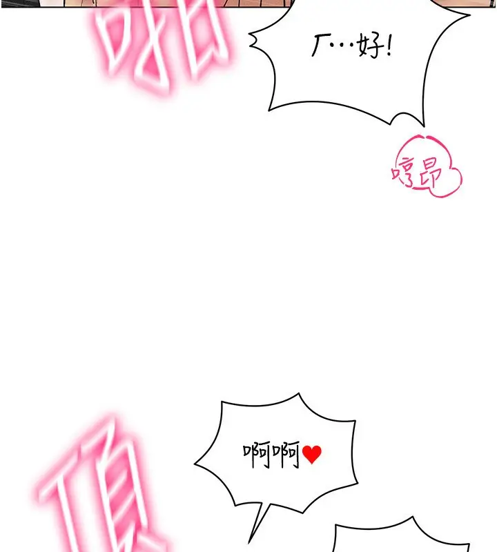 漫画《穿入VR成为性域猎人》第39话第100张图