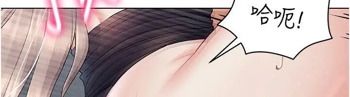 漫画《穿入VR成为性域猎人》第39话第101张图