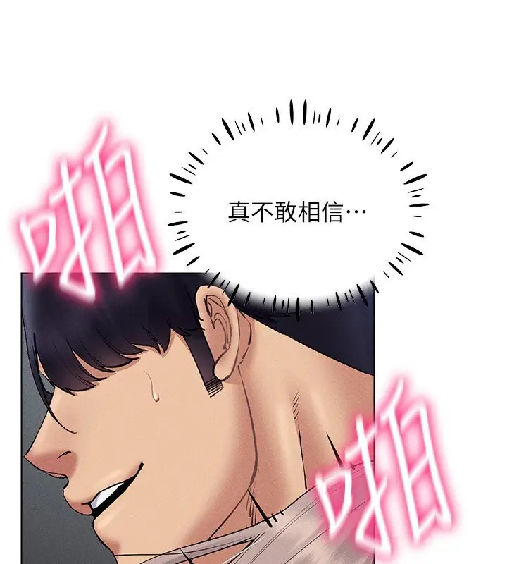 漫画《穿入VR成为性域猎人》第39话第103张图