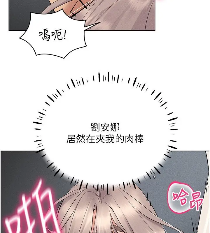 漫画《穿入VR成为性域猎人》第39话第104张图