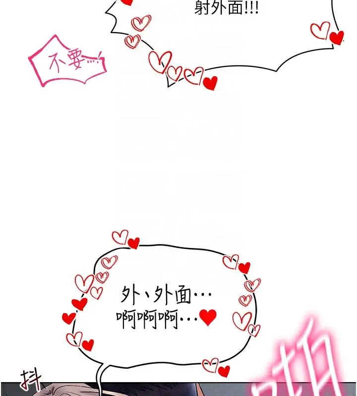 漫画《穿入VR成为性域猎人》第39话第111张图