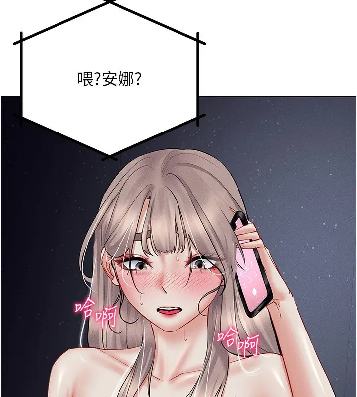 漫画《穿入VR成为性域猎人》第39话第125张图