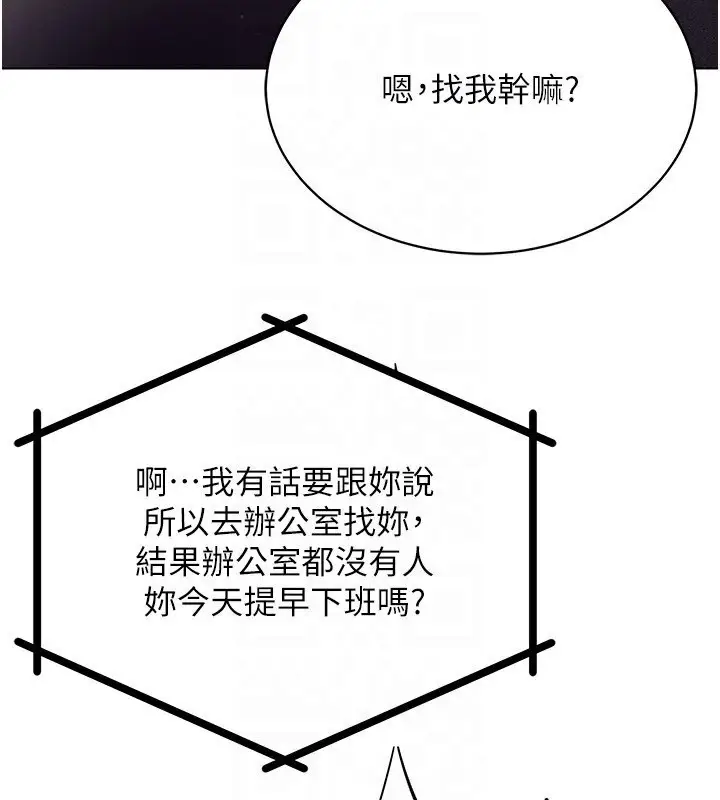 漫画《穿入VR成为性域猎人》第39话第128张图