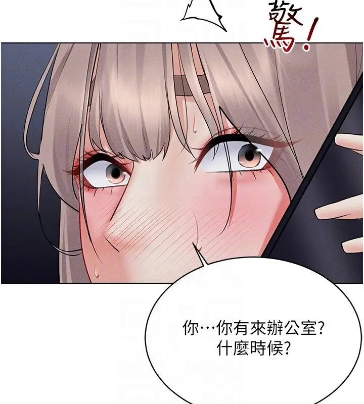 漫画《穿入VR成为性域猎人》第39话第129张图