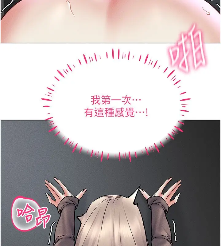 漫画《穿入VR成为性域猎人》第39话第13张图