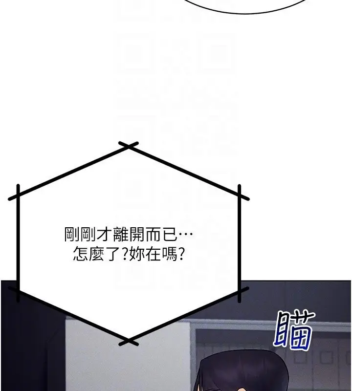 漫画《穿入VR成为性域猎人》第39话第130张图