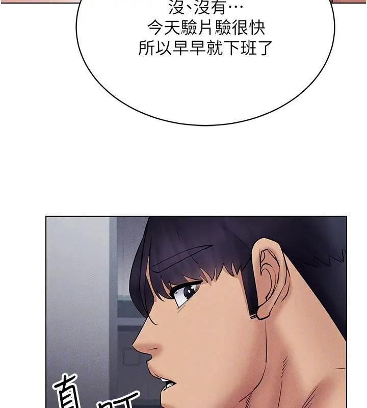 漫画《穿入VR成为性域猎人》第39话第132张图