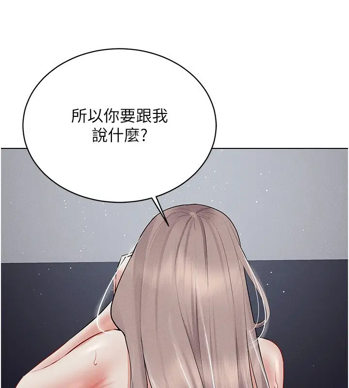 漫画《穿入VR成为性域猎人》第39话第134张图