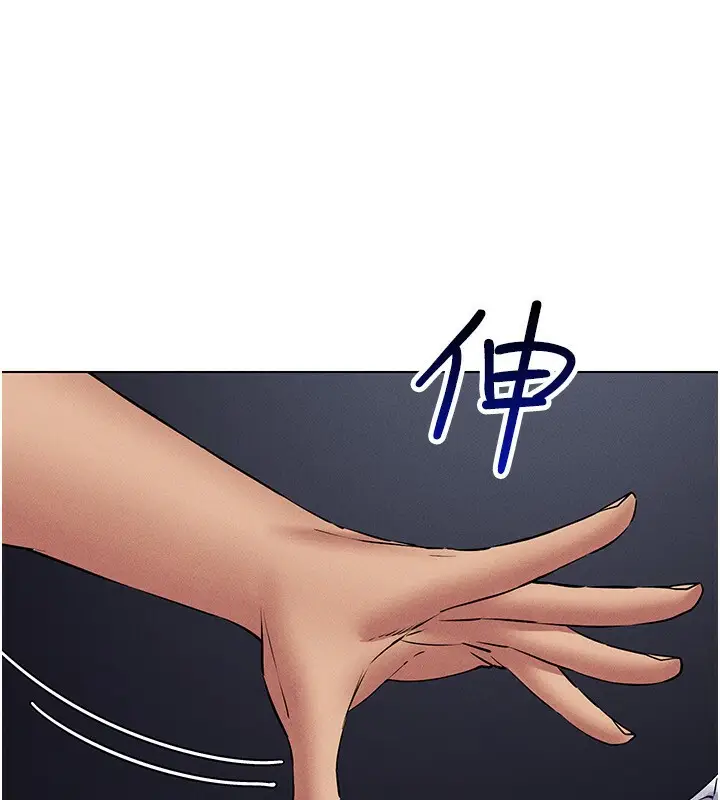 漫画《穿入VR成为性域猎人》第39话第137张图