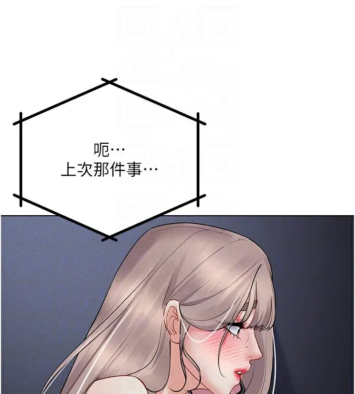 漫画《穿入VR成为性域猎人》第39话第139张图