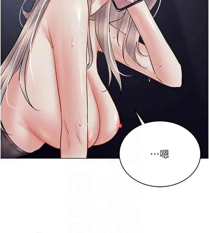 漫画《穿入VR成为性域猎人》第39话第140张图