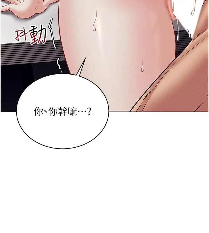 漫画《穿入VR成为性域猎人》第39话第145张图