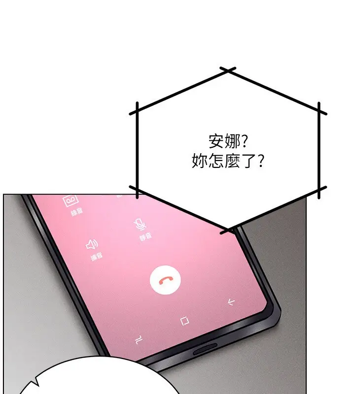 漫画《穿入VR成为性域猎人》第39话第146张图