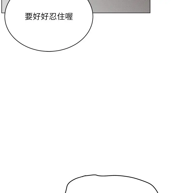 漫画《穿入VR成为性域猎人》第39话第147张图