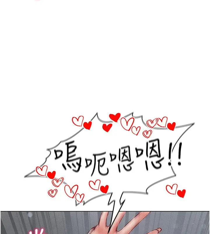 漫画《穿入VR成为性域猎人》第39话第19张图