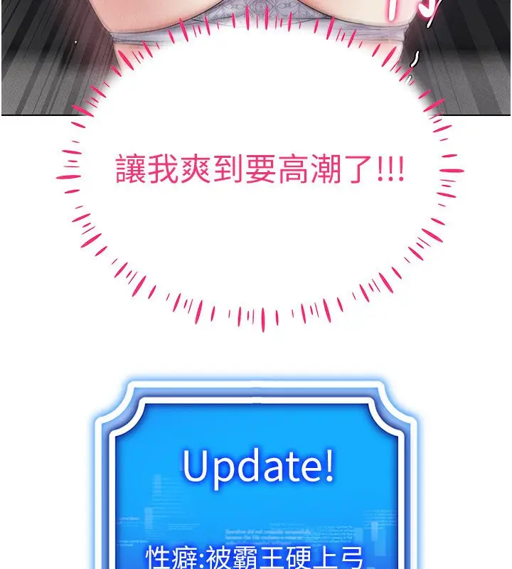 漫画《穿入VR成为性域猎人》第39话第22张图