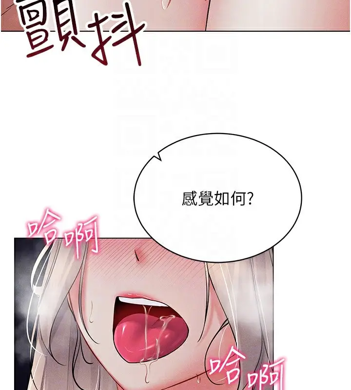 漫画《穿入VR成为性域猎人》第39话第27张图