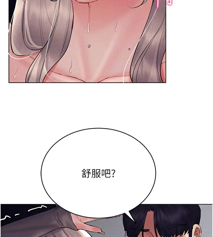 漫画《穿入VR成为性域猎人》第39话第28张图
