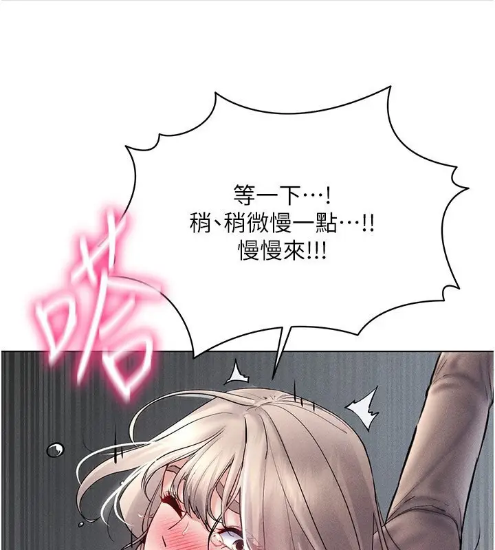 漫画《穿入VR成为性域猎人》第39话第3张图