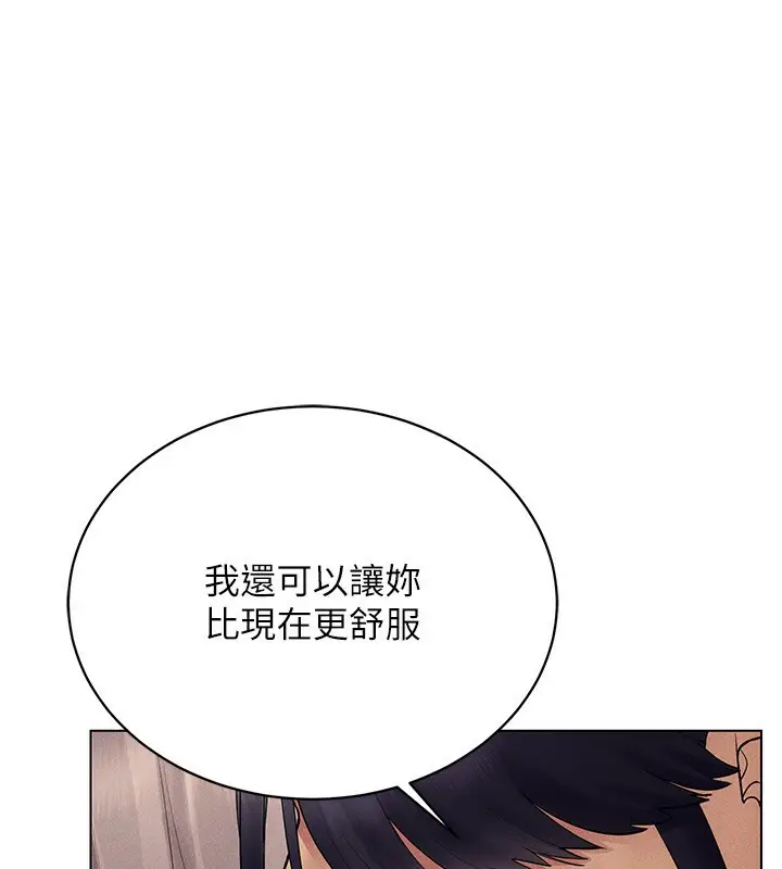 漫画《穿入VR成为性域猎人》第39话第32张图