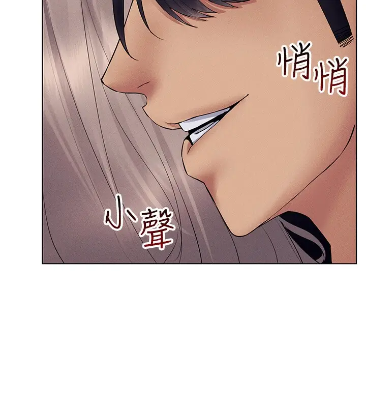 漫画《穿入VR成为性域猎人》第39话第33张图