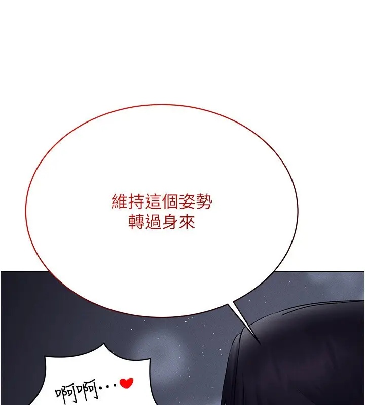 漫画《穿入VR成为性域猎人》第39话第34张图