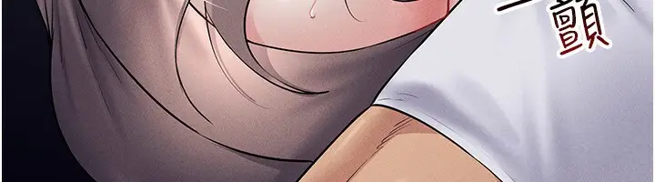 漫画《穿入VR成为性域猎人》第39话第36张图
